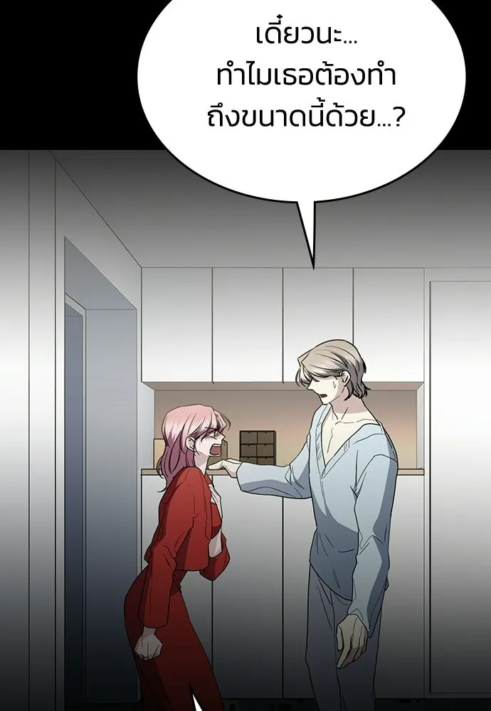 รักแล้วห้ามเลิก ตอนที่ 50 รูปที่ 139