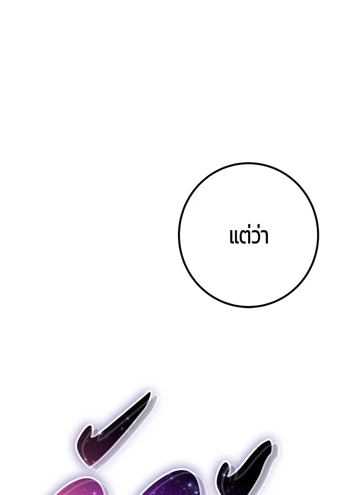 แกร่งเกินผู้กล้า แต่ซ่าไม่ได้ ตอนที่ 55 รูปที่ 34