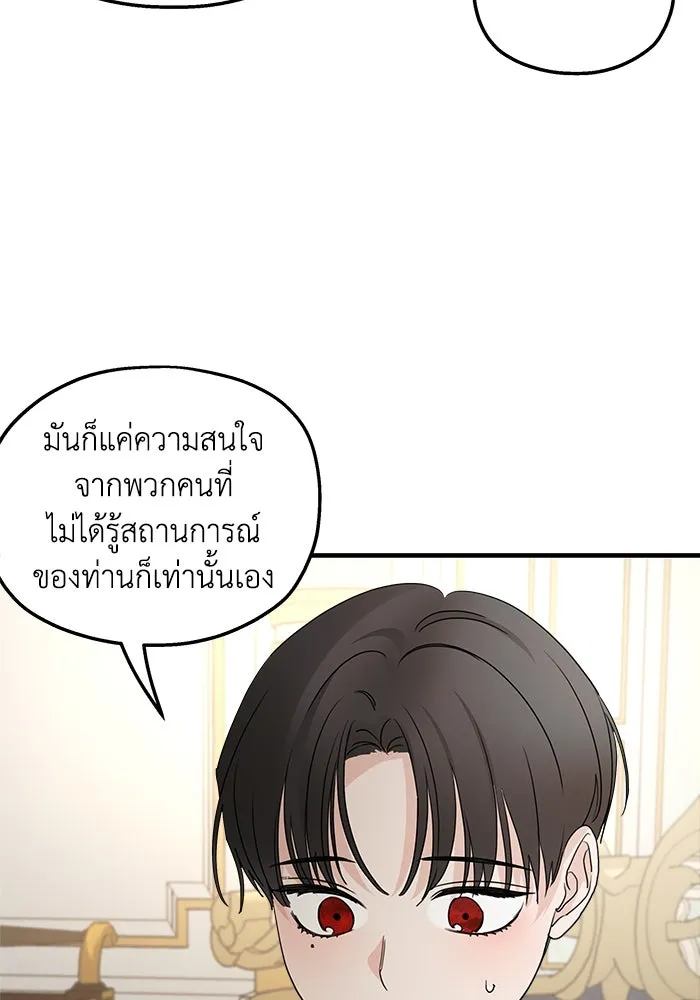 ครอบครัวสามีเห็นทีจะคลั่งรัก ตอนที่ 102 รูปที่ 65