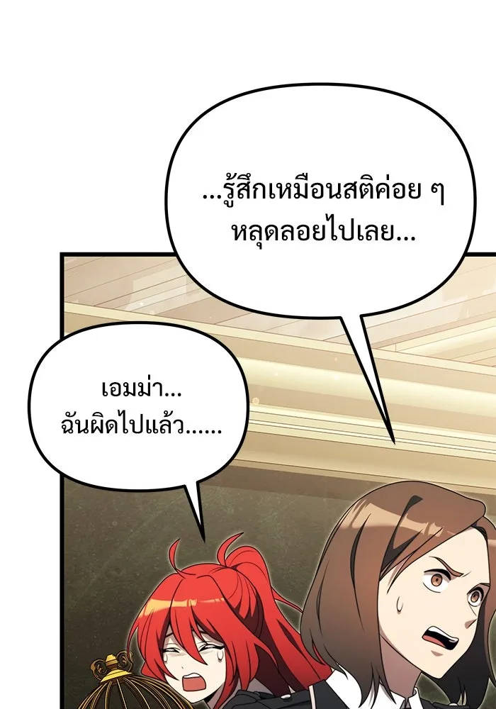 อัศวินดำล่าท้าเวลา ตอนที่ 53 รูปที่ 112