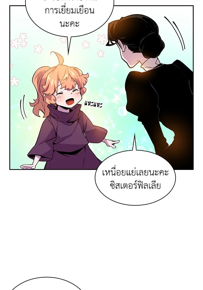 ฟิลเลียโรเซ่กับคำทำนายแห่งมงกุฎหนาม ตอนที่ 3 รูปที่ 10