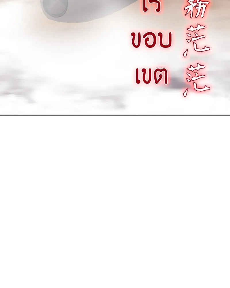 เกิดอีกทีเป็นว่าที่ประมุขลัทธิมาร ตอนที่ 74 รูปที่ 113