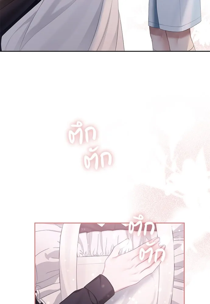 สาวใช้อย่างฉัน ขอเลือกหันหลังให้นาย ตอนที่ 5 รูปที่ 10