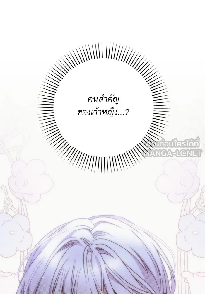 เกิดใหม่คราวนี้ ขอเป็นคนดีดูสักครั้ง ตอนที่ 72 รูปที่ 48