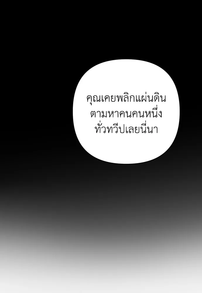 เลดี้มินต์ ตอนที่ 40 รูปที่ 17