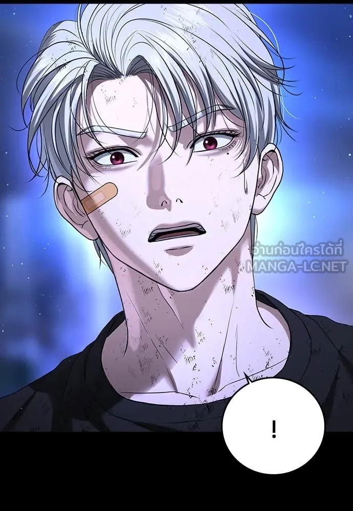 คูเซรา ตอนที่ 49 รูปที่ 196