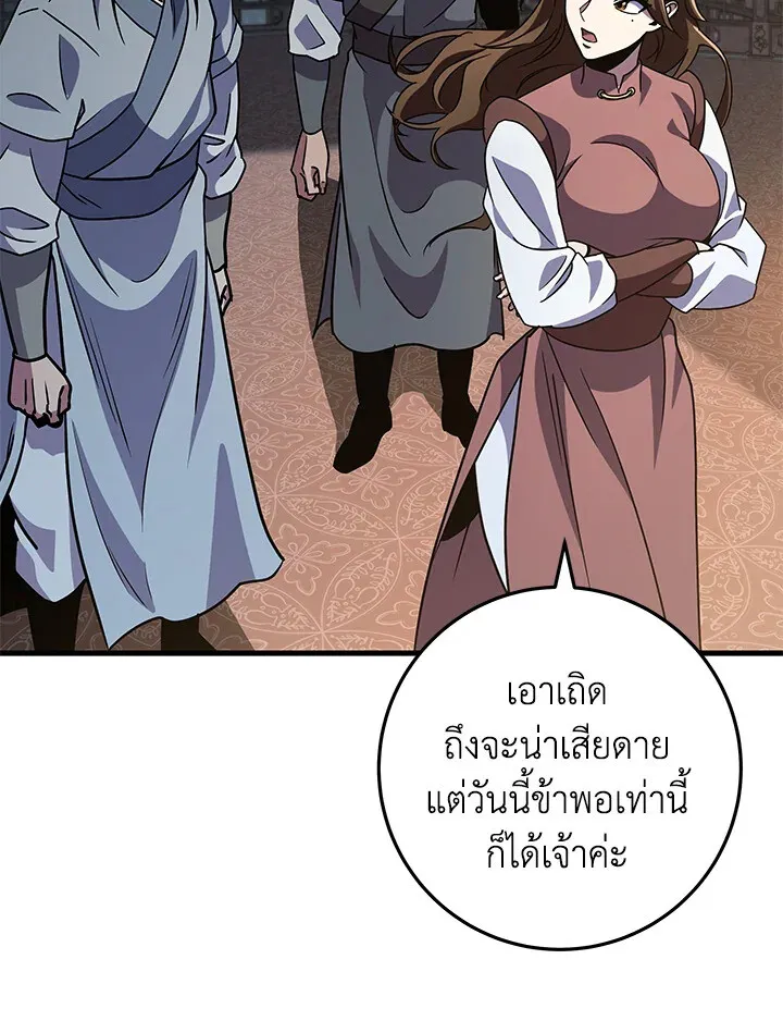 Heavenly Inquisition Sword ตอนที่ ตอนที่ 117 รูปที่ 44
