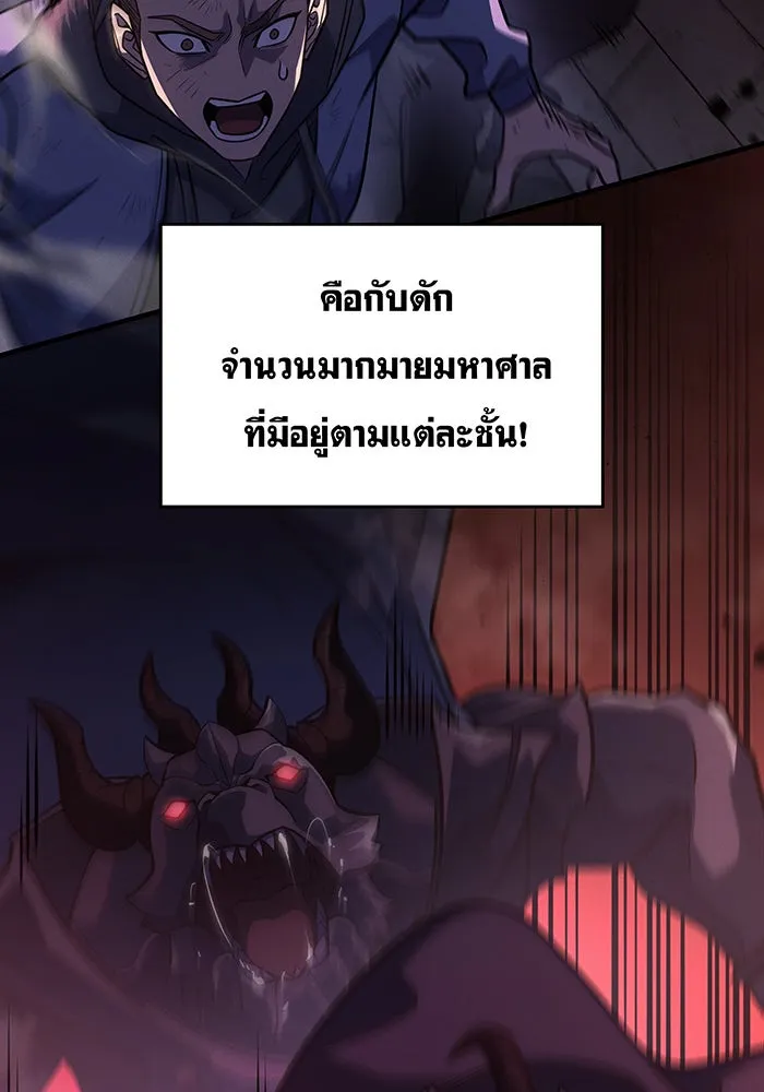 เกิดใหม่พร้อมพลังแห่งราชัน ตอนที่ 60 รูปที่ 4