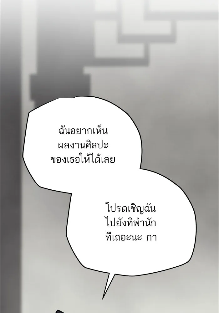 เริ่มเกมพร้อม 13 คุณสมบัติลับ ตอนที่ 29 รูปที่ 47