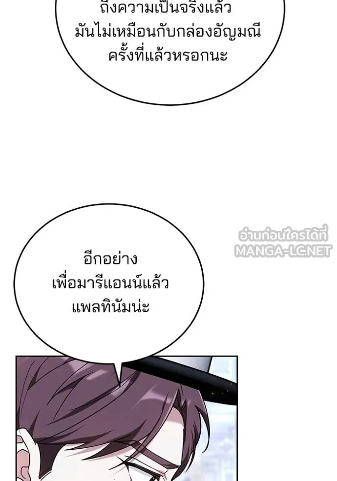 เจ้าสาวอัคนีดำ ตอนที่ 87 รูปที่ 42