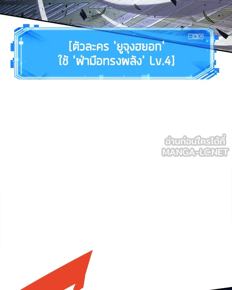 Omniscient Reader อ่านชะตาวันสิ้นโลก ตอนที่ 9 ปลาแสงอาทิตย์ผู้หยั่งรู้ (5) รูปที่ 102