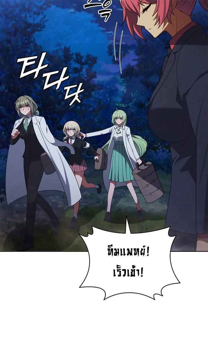 Part-Time Grim Reaper ตอนที่ ตอนที่ 39 รูปที่ 100
