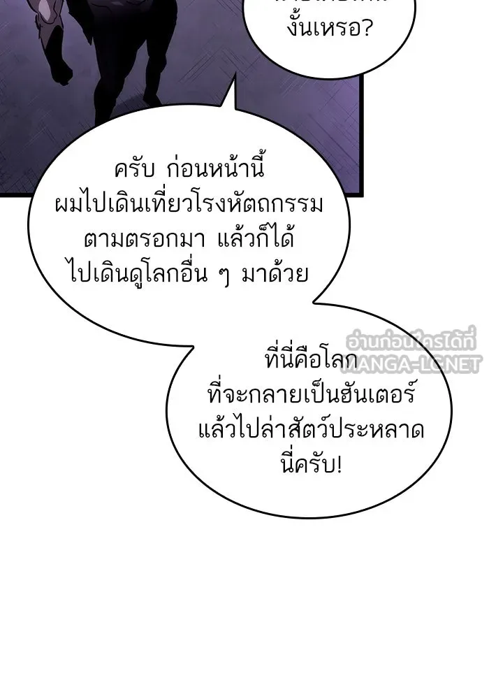 หลังวันสิ้นโลก ตอนที่ 97 รูปที่ 42