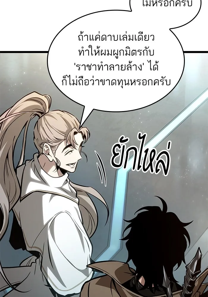 หลังวันสิ้นโลก ตอนที่ 174 รูปที่ 13
