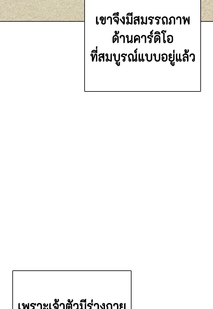 หมาหัวเน่าเก๋าเกินไป ตอนที่ 166 รูปที่ 124