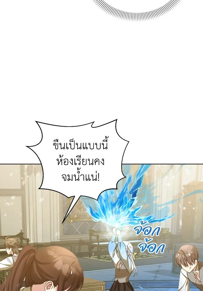 ชีวิตใหม่ในตระกูลมือสังหาร ตอนที่ 35 รูปที่ 92