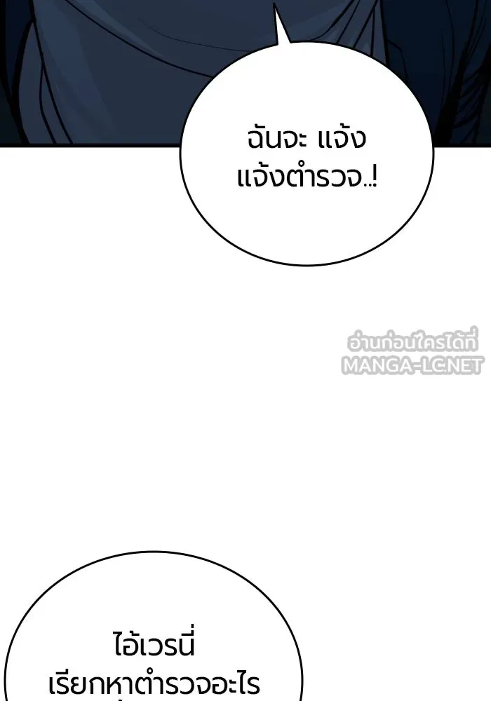 มือพิพากษา ตอนที่ 33 รูปที่ 9