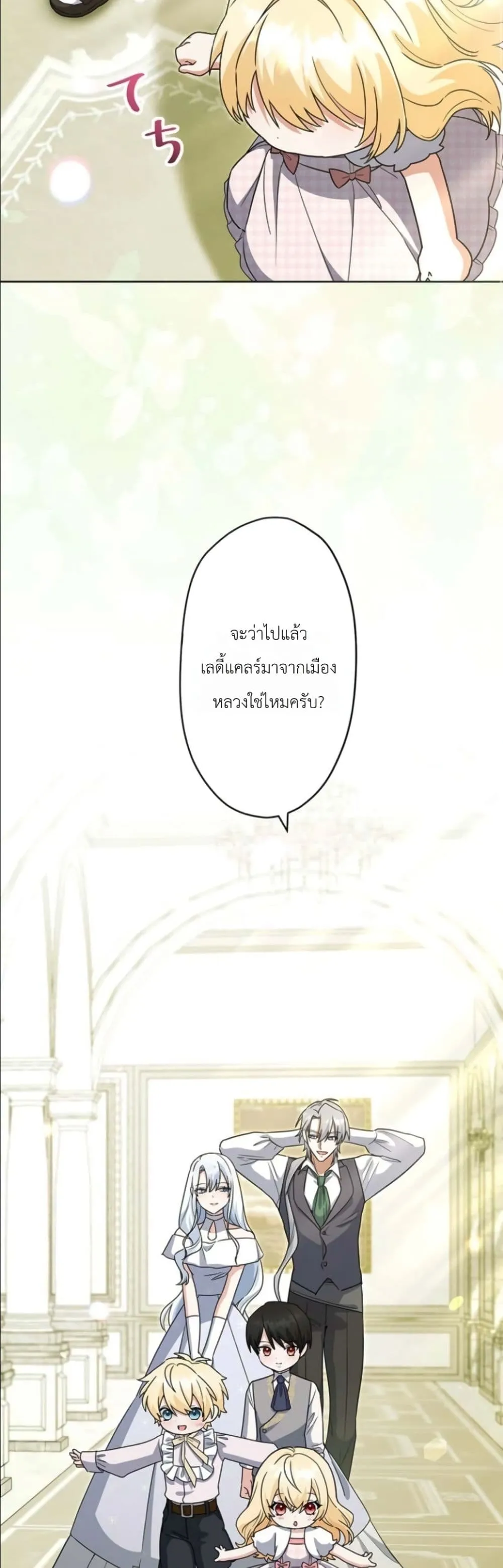 Manga-lc-com อ่านมังงะ อ่านการ์ตูน ออนไลน์ ฟรี I Possessed the Most Terrifying Stepmother in History ตอนที่ 1 2 3 4 5 6 7 8 9 10 11 12 13 14 ฟรี ไม่มีโฆษณา Manga-lc - อ่าน มังงะ อ่าน การ์ตูน ออนไลน์ อ่านมังงะ ฟรี