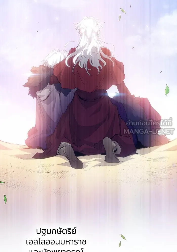 ฟิลเลียโรเซ่กับคำทำนายแห่งมงกุฎหนาม ตอนที่ 46 รูปที่ 90