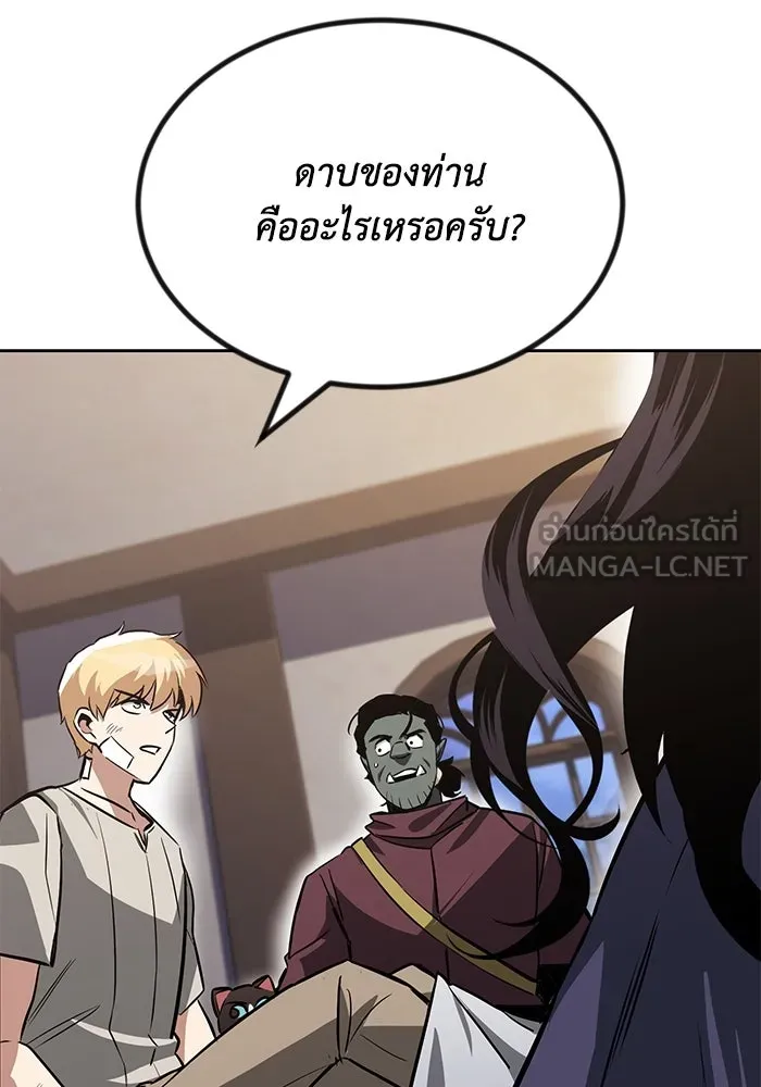 ชีวิตพลิกผันของลอร์ดผู้เกียจคร้าน ตอนที่ 55 จุดมุ่งหมายของความโกรธ รูปที่ 93