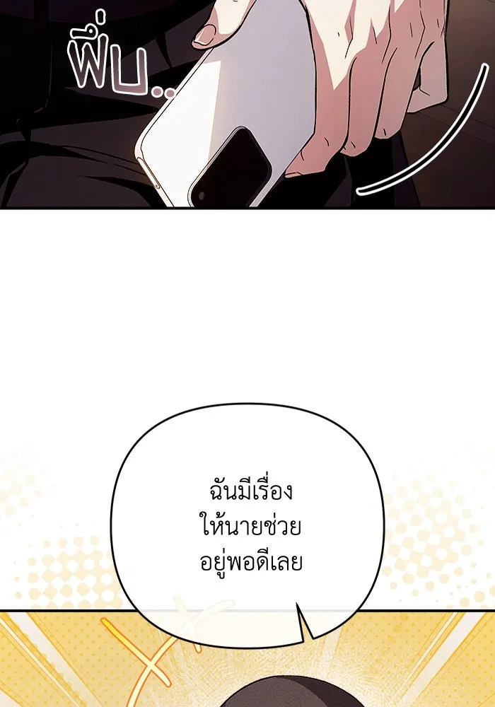 เชื่อเถอะ ฉันเป็นฮันเตอร์ห่วยแตก ตอนที่ 8 รูปที่ 8