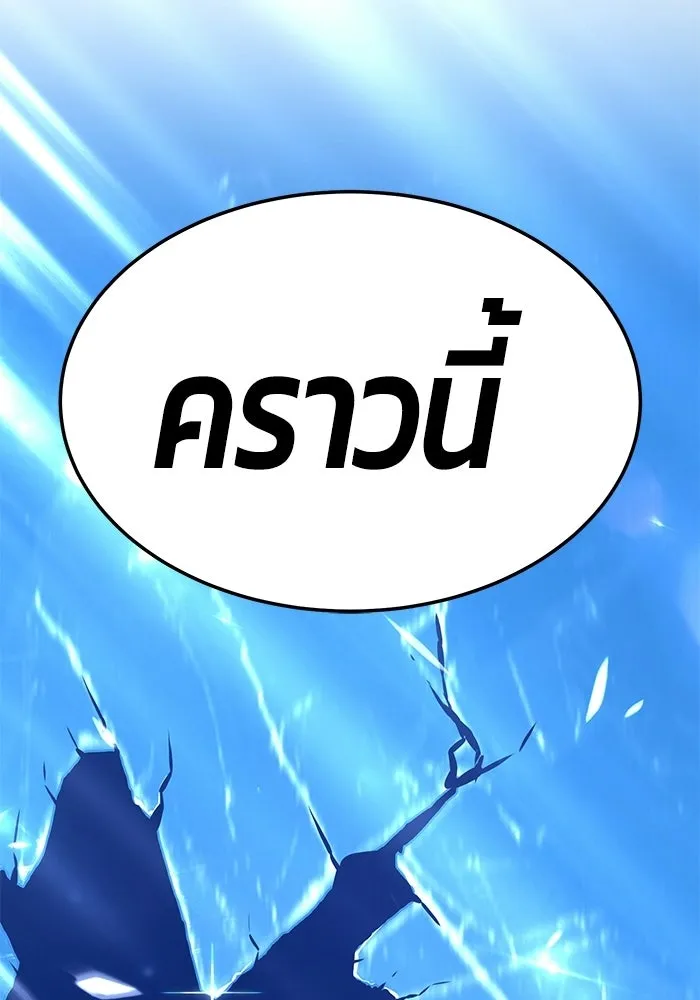 +99 ท่อนไม้พร้อมบวก ตอนที่ 23 รูปที่ 88