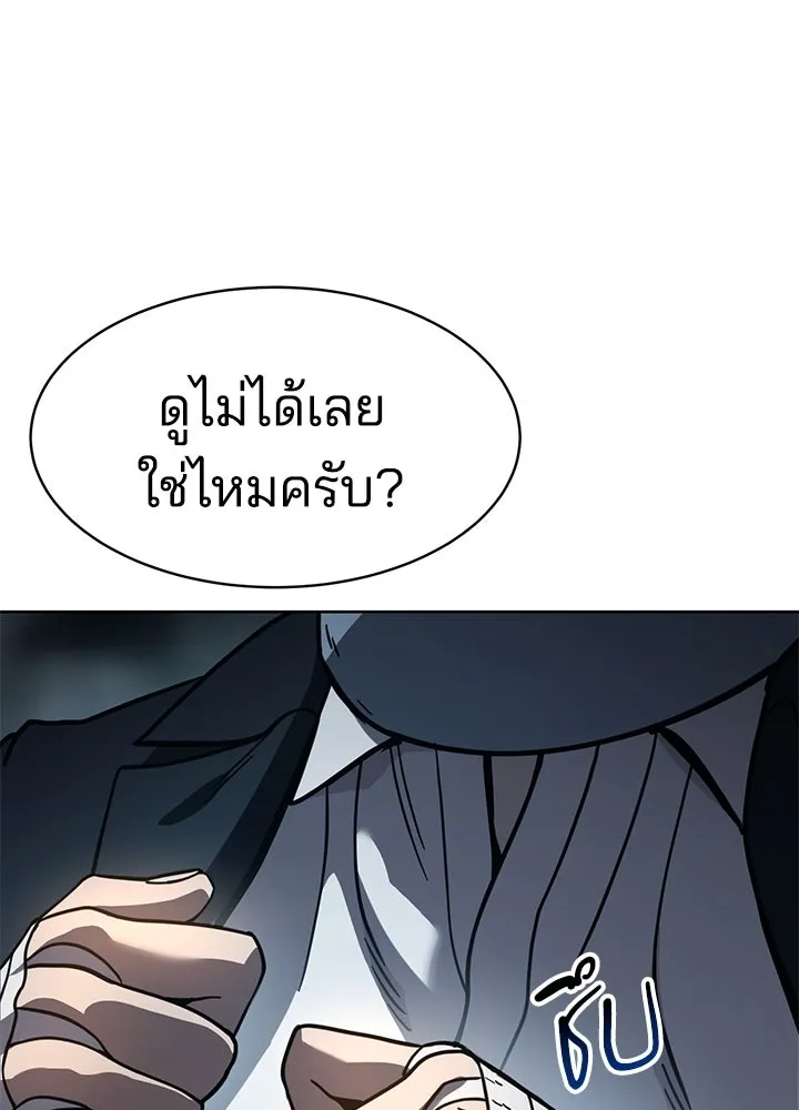 กฎเหล็กบ้านสายลับ ตอนที่ 11 รูปที่ 169