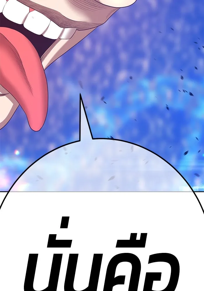 +99 ท่อนไม้พร้อมบวก ตอนที่ 67 รูปที่ 118