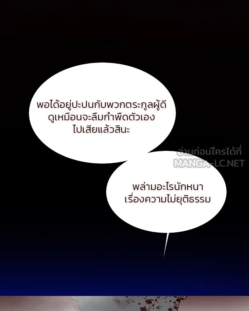 เซเรน่า ตอนที่ 44 รูปที่ 138