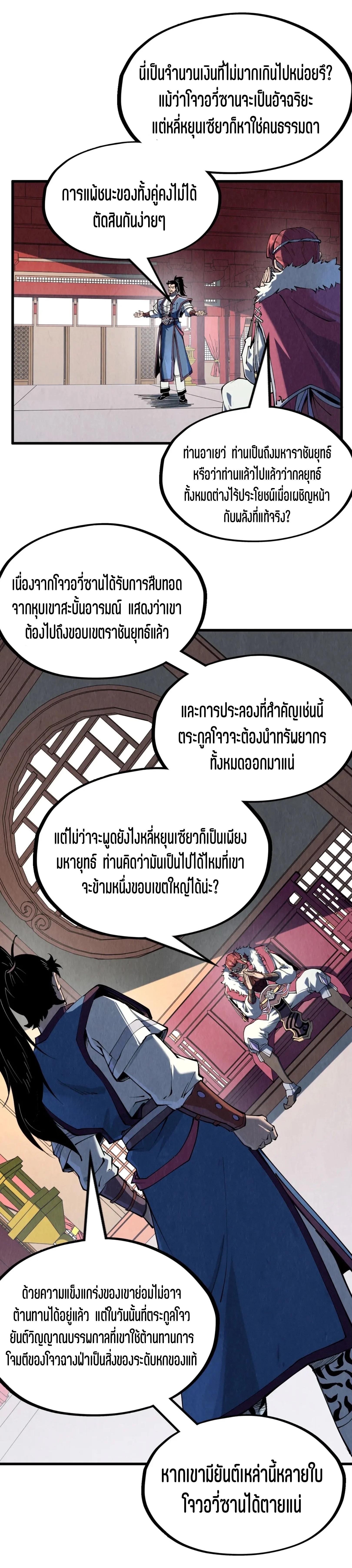 Manga-lc-com อ่านมังงะ อ่านการ์ตูน ออนไลน์ ฟรี The Eternal Supreme ตอนที่ 1 2 3 4 5 6 7 8 9 10 11 12 13 14 ฟรี ไม่มีโฆษณา Manga-lc - อ่าน มังงะ อ่าน การ์ตูน ออนไลน์ อ่านมังงะ ฟรี
