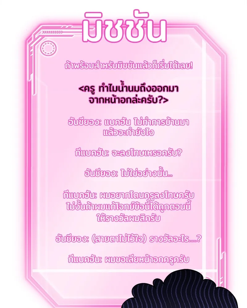 แด่ความเกลียดชัง ตอนที่ ตอนพิเศษ 3 รูปที่ 16