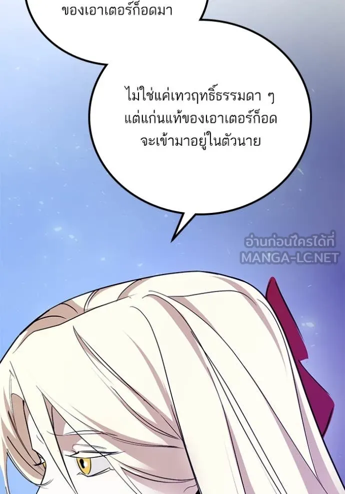 Return to Player ตอนที่ 194 รูปที่ 55