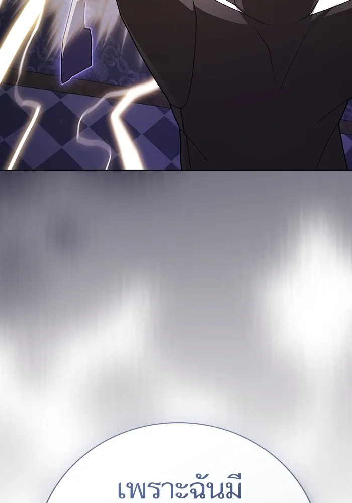 ผู้เล่นขั้นเทพแห่งหอคอยฝึกสอน ตอนที่ 206 รูปที่ 110