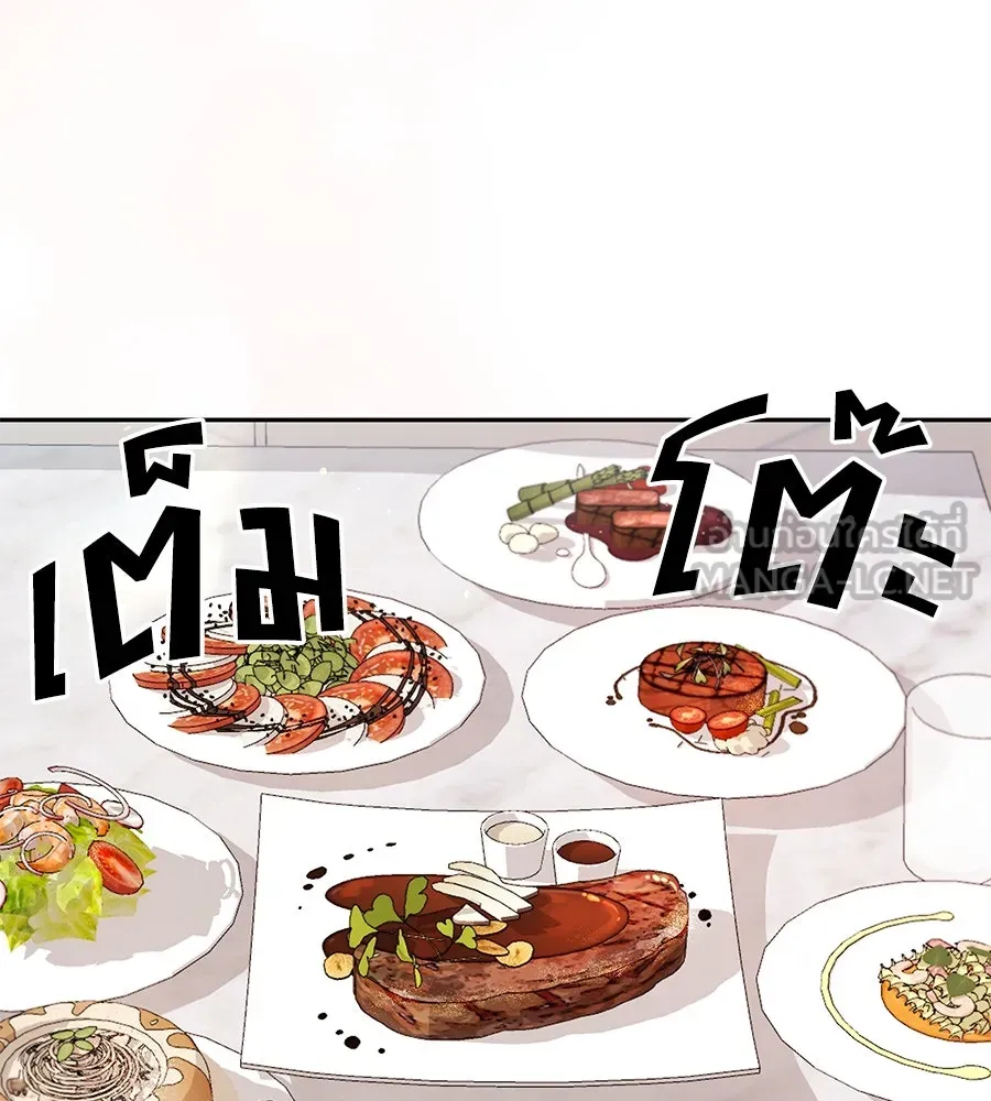 คิมหันต์นิรันดร ตอนที่ 21 รูปที่ 141