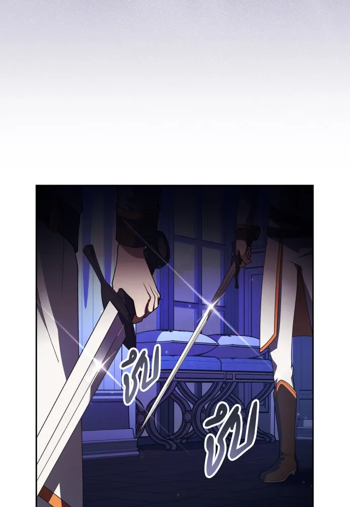 ชิงชีวิตพลิกลิขิตชะตา ตอนที่ 235. ช่วงเวลาของสุนัขกับหมาป่า(3) รูปที่ 8