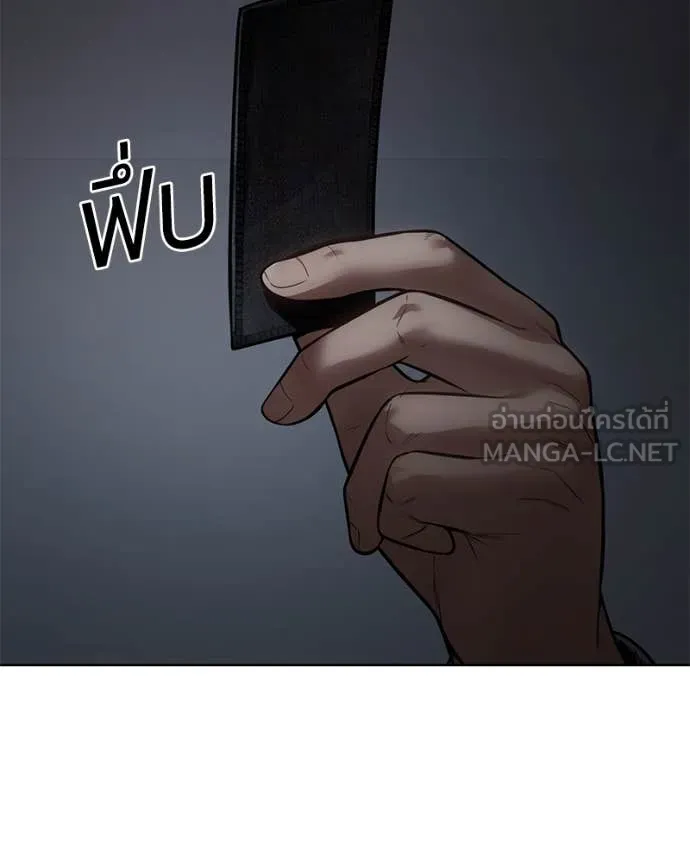 Baek XX ตอนที่ 123 รูปที่ 197
