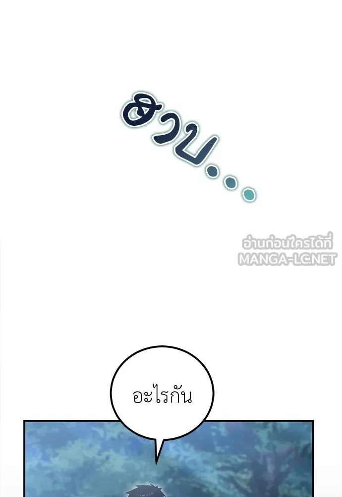 ผู้เชี่ยวชาญวันสิ้นโลก ตอนที่ 17 รูปที่ 42