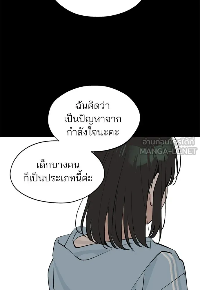 สวยเองนักเลงพอ ตอนที่ 53 รูปที่ 81