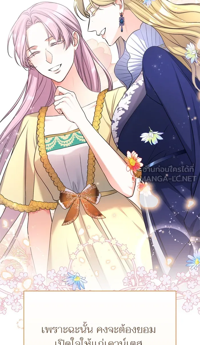 แด่ตัวละครโปรดที่ถูกทิ้ง ตอนที่ 24 รูปที่ 57