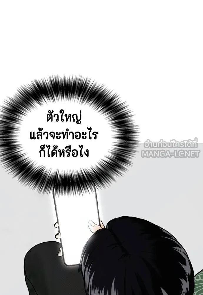 หมาหัวเน่า ตอนที่ 147 รูปที่ 54