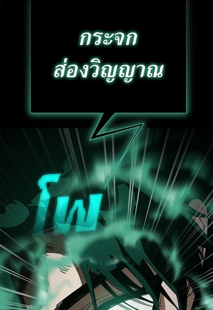 ยมราชลงทัณฑ์ ตอนที่ 146 รูปที่ 152