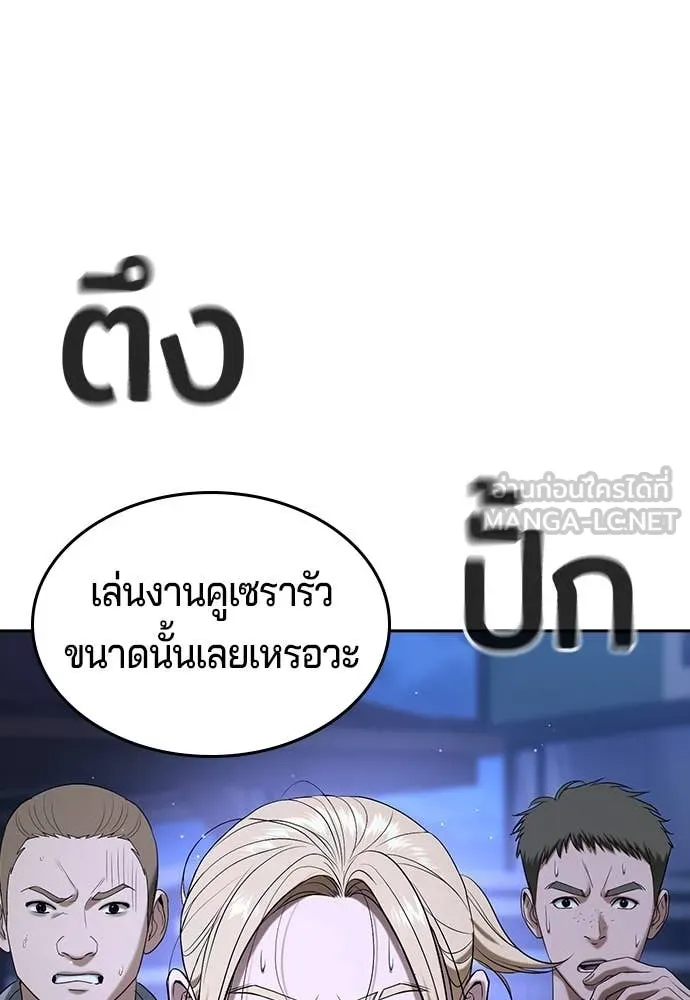 คูเซรา ตอนที่ 44 รูปที่ 150