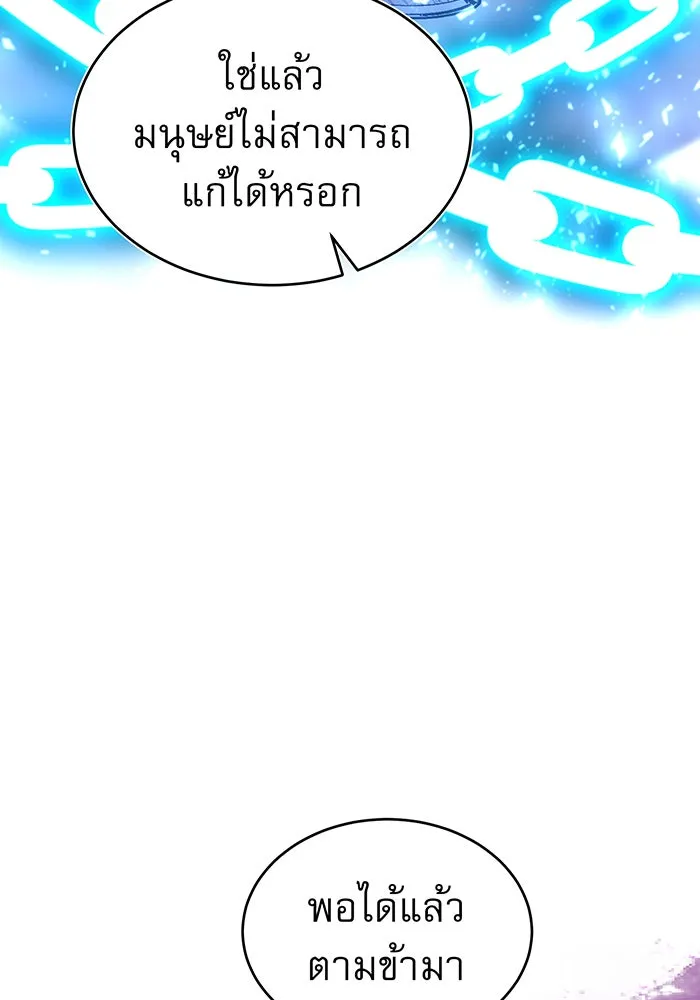 จอมเวทเกิดใหม่ในรอบ 66666 ปี ตอนที่ 34 รูปที่ 83