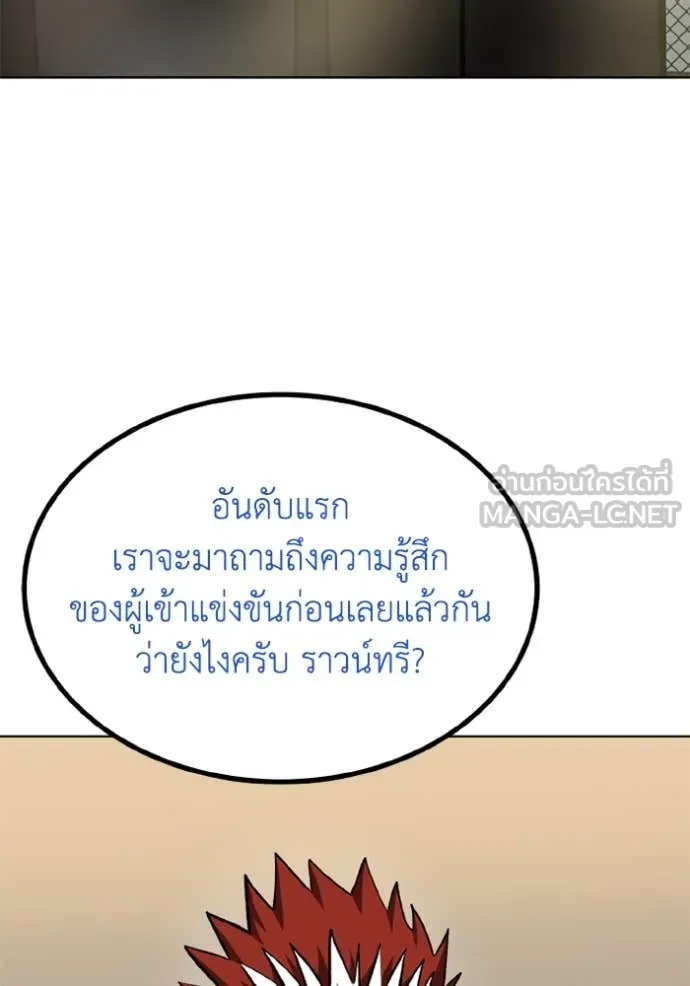 ราชาแห่งอ็อกทากอน ตอนที่ 185 รูปที่ 4