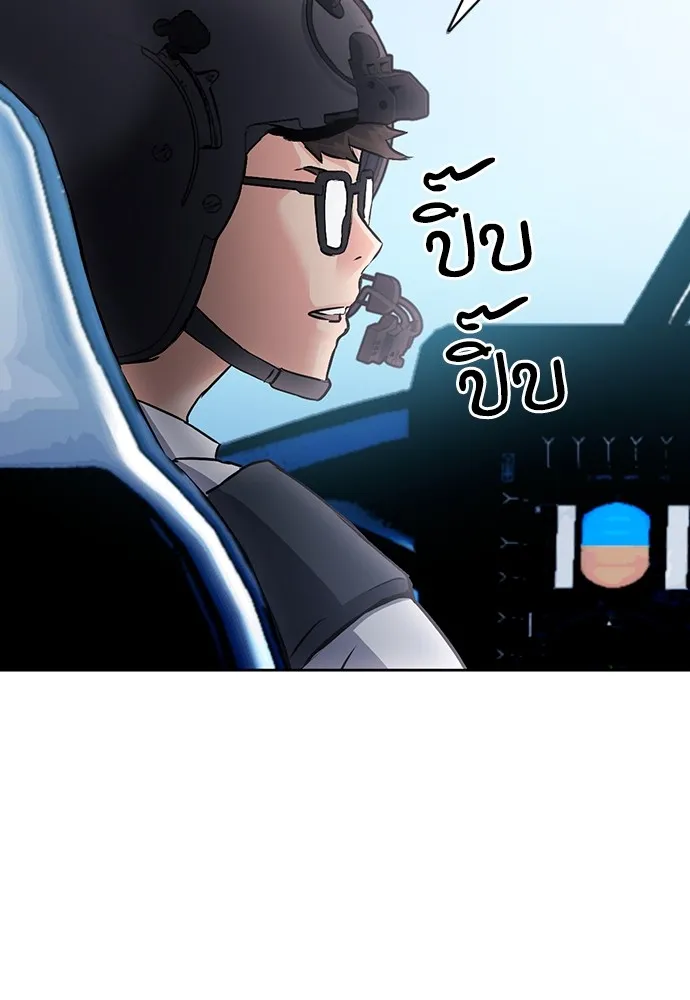 ดรูอิดแห่งสถานีโซล ตอนที่ 100 รูปที่ 46