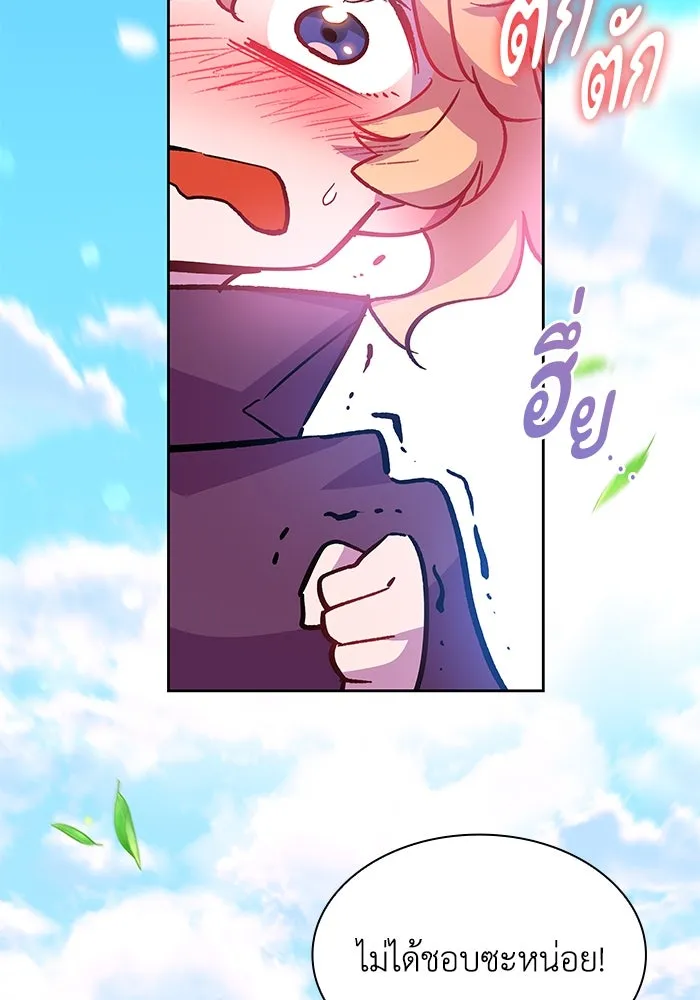 ฟิลเลียโรเซ่กับคำทำนายแห่งมงกุฎหนาม ตอนที่ 71 รูปที่ 101
