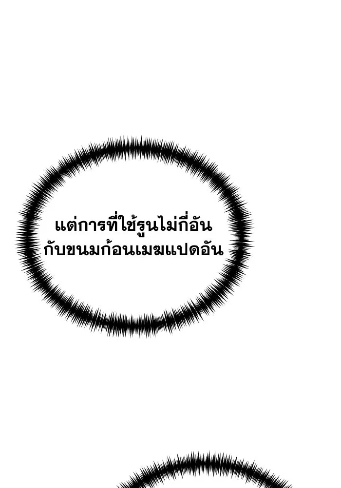 การแข่งขันของผู้เกิดใหม่ ตอนที่ 21 รูปที่ 110