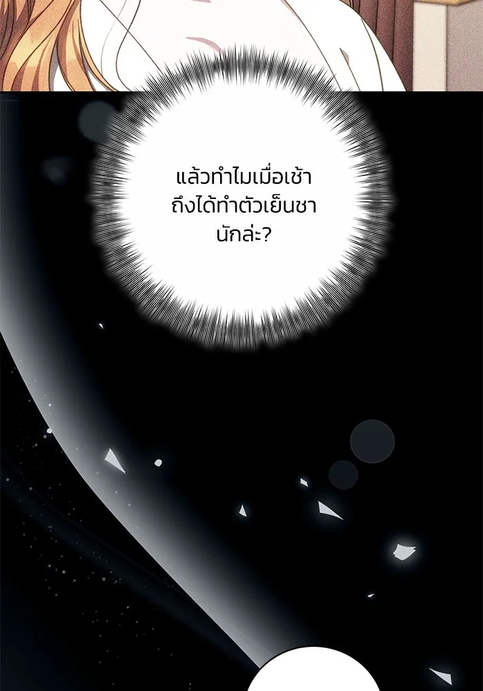 ย้อนเวลาพลิกชะตาทายาท ตอนที่ 25 รูปที่ 65