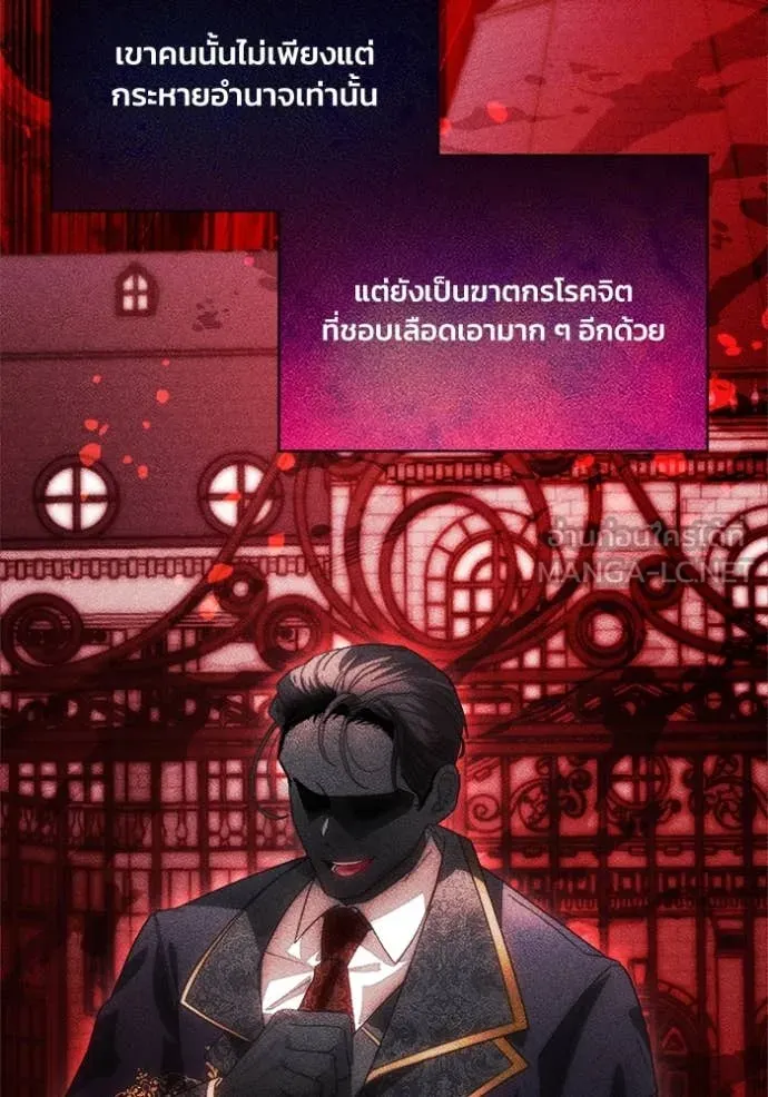 รักนะคะ ป๊ะป๋า ตอนที่ 13 รูปที่ 19