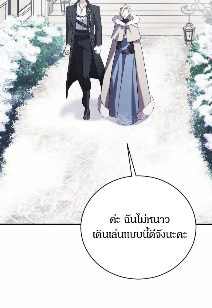 หมาป่าคู่เคียงบัลลังก์ ตอนที่ 8 รูปที่ 40